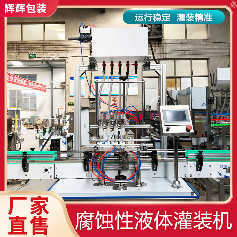 耐腐蚀灌装生产线 全自动漂白水消毒液防腐全塑料灌装流水线设备