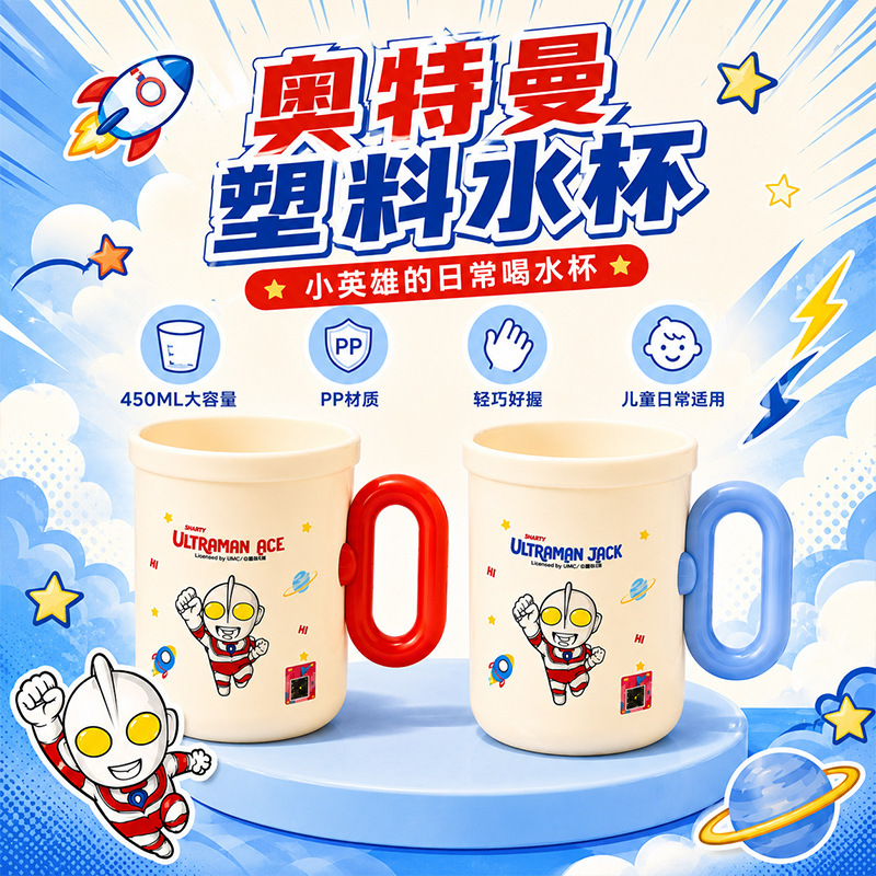 Classic Ultraman Children's Drinking Cup, Large Capacity Direct Drinking Cup for Bathroom, Portable Travel Plastic Cup for Students Classic Ultraman Children's Drinking Cup, Large Capacity Direct Drinking Cup for Bathroom, Portable Travel Plastic Cup for Students