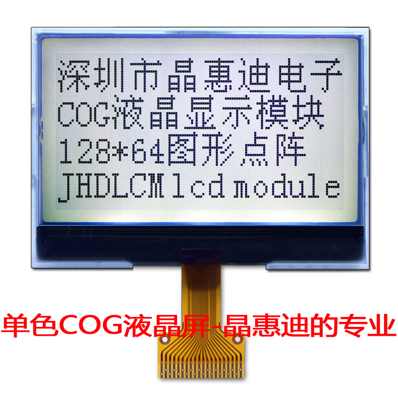 LCD/128X64/Һ����/2.5��/����/����/FSTN/��ʾ��/��������