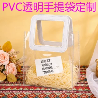 pvc透明手提袋定制高级感服装皮革礼品袋生日结婚喜糖ins风可定做
