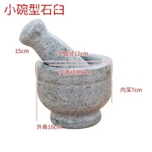 石头捣药罐杵子药盅擂钵臼缸研钵石臼铜盅捣碎捣蒜泥器研磨器蒜蓉
