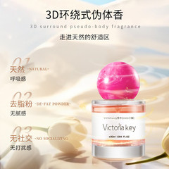 victoria key調香師香水熾念系列依蘭香持久留香清新淡香女士香水