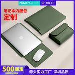 轻薄简约无磁pu笔记本电脑内胆包14寸定制适用ipad苹果平板保护套