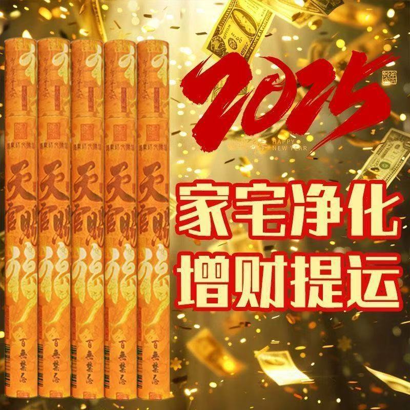 中式经典线香天官赐福天然线香老山檀香线香家用室内拜拜香财神香|undefined