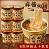 Sesame Rice Noodles Fast food Brewing 6 Drum Rice noodles Fans Lazy man precooked and ready to be eaten food Instant noodles wholesale Full container Supper