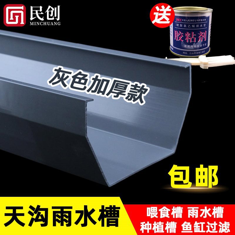 PVC屋檐雨水槽排水槽160天沟雨水槽灰色落水接水槽塑料导水槽U型