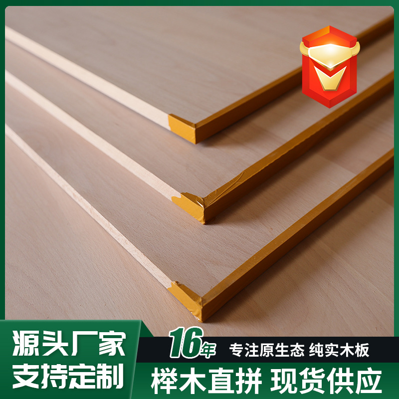 源头工厂榉木直拼板家具衣橱直拼双面拼板实木直拼板门板榉木木板