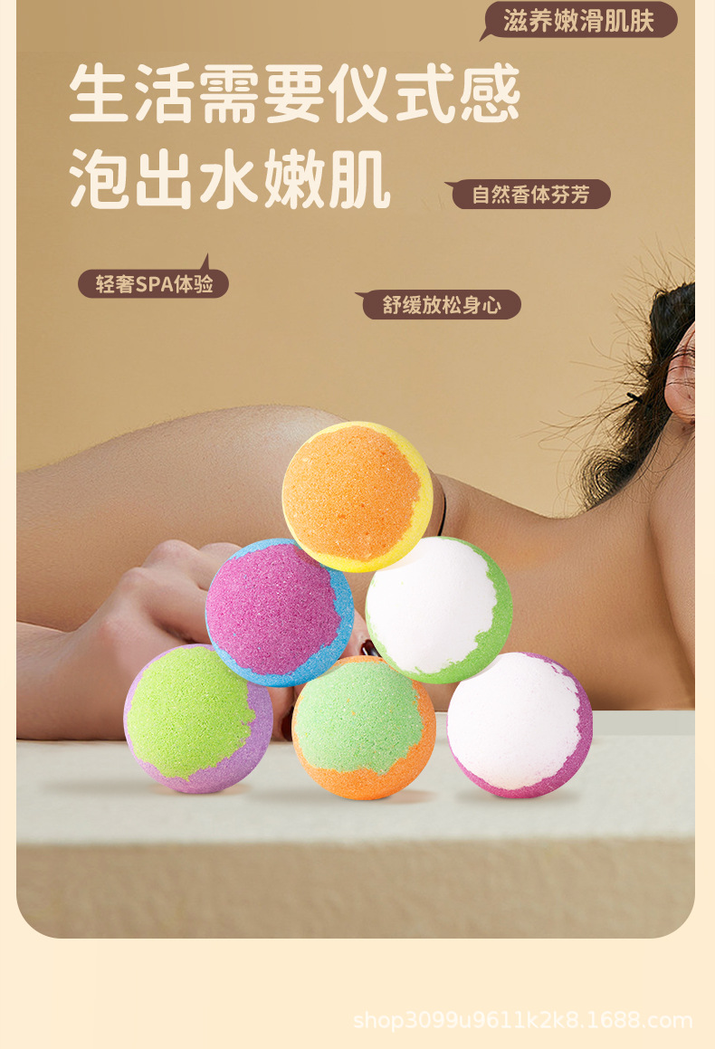 30g新品浴盐球_04