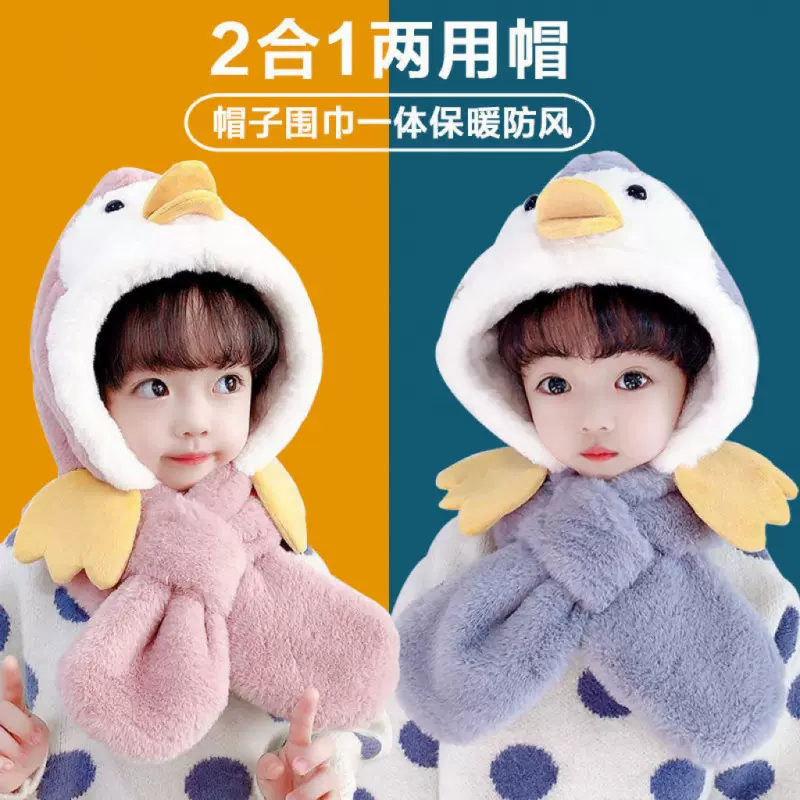 冬季儿童帽子围巾一体男女童加厚保暖婴儿可爱宝宝动物防风护耳帽