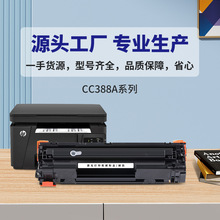 �m�û���m1136M����CC388A HP1108P1008m126a/nw��ӡ�C388aī��