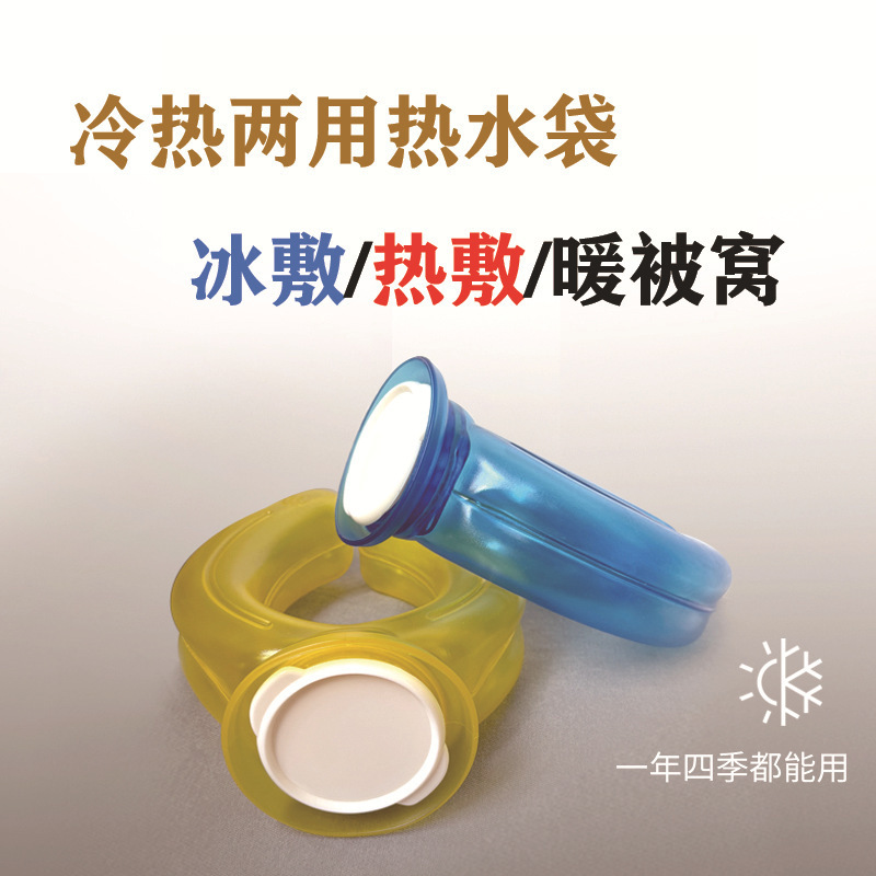 新款冷热两用u型枕颈椎热敷注水热水袋敷脖子暖颈挂脖|undefined