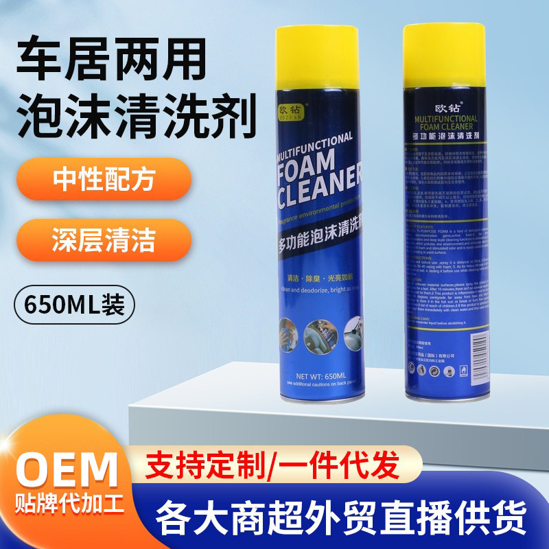 Wholesale Brushless Foam Cleaner, Car Interior Cleaner, Sofa White Shoe Cleaner, Kitchen Grease Cleaner