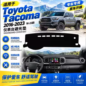 Suitable for Toyota Tacoma 2016-2023 models: dashboard sunshade, center console sun protection, and sun visor for modification