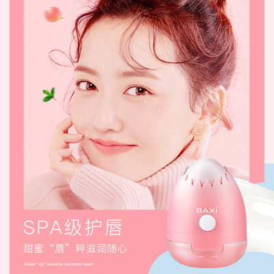 BAXI巴茜小鸡蛋沁润保湿唇膜滋润护唇防干裂淡化唇纹唇膏冬季