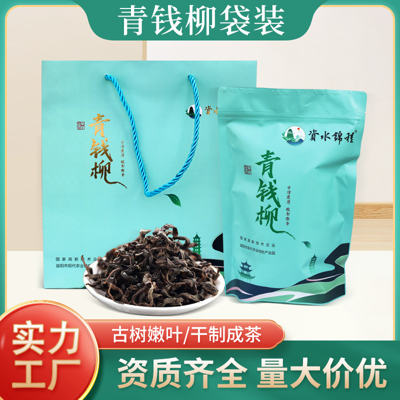 厂家批发青钱柳塑料包装2025新茶上市金钱柳嫩芽叶茶花草茶