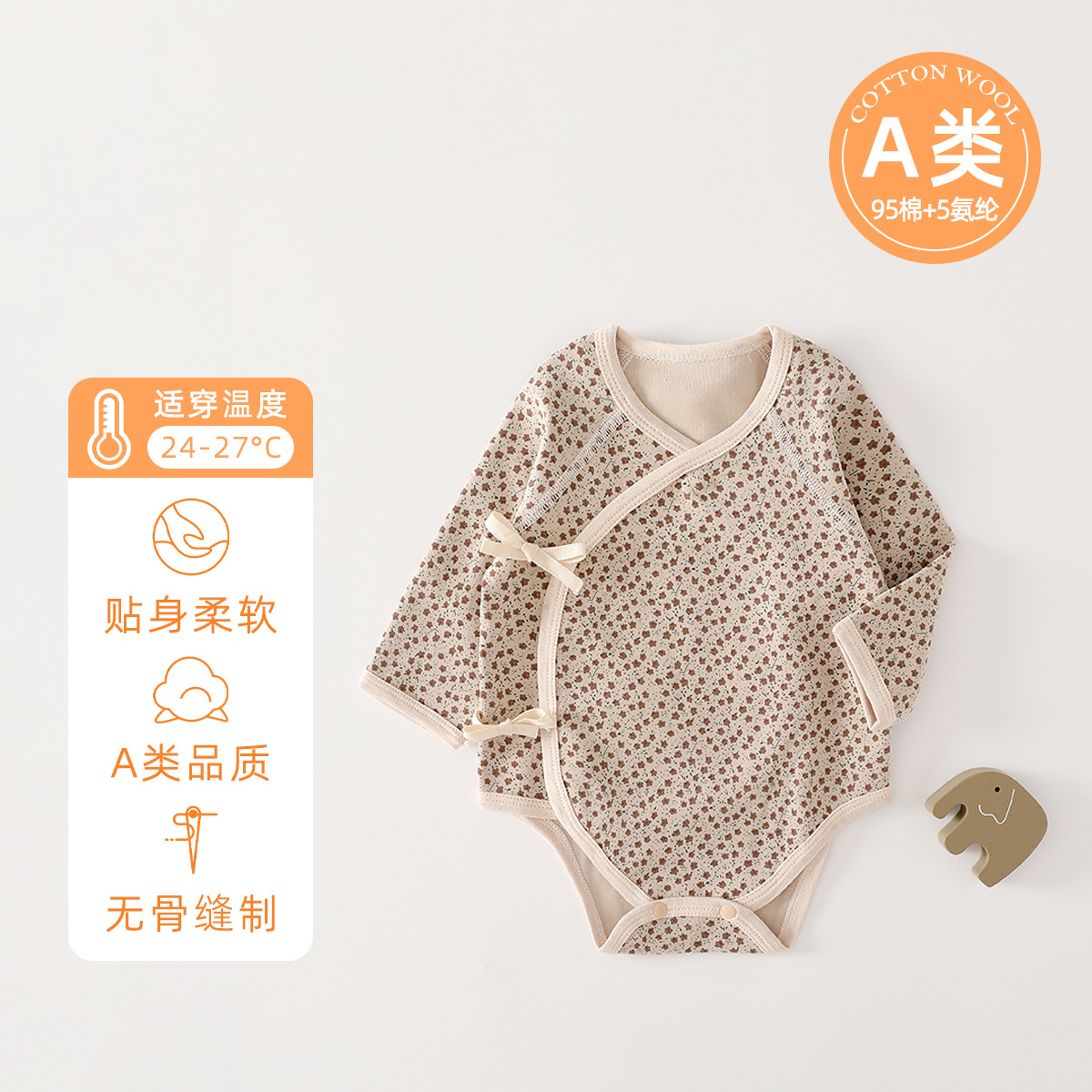 Ka five-star grass [shu rong clothes]