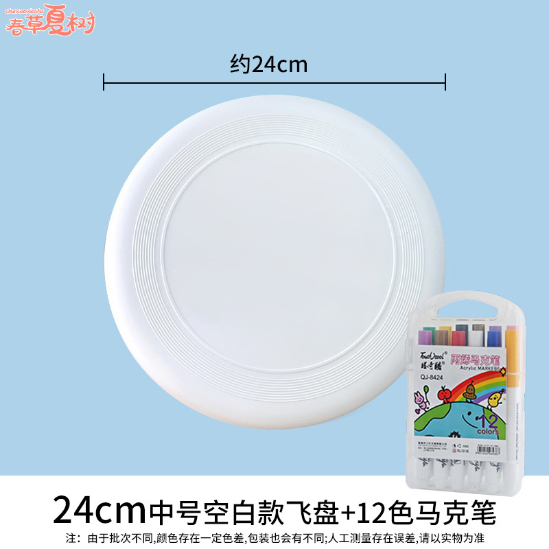 Regalo para el regreso a clases, frisbee suave en blanco para pintar a mano, materiales para deportes al aire libre, disco volador.