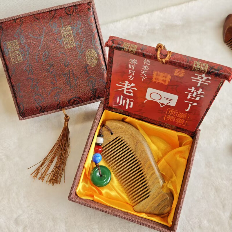 檀木梳子礼盒教师节礼物实用送老师生日礼品伴手礼|undefined