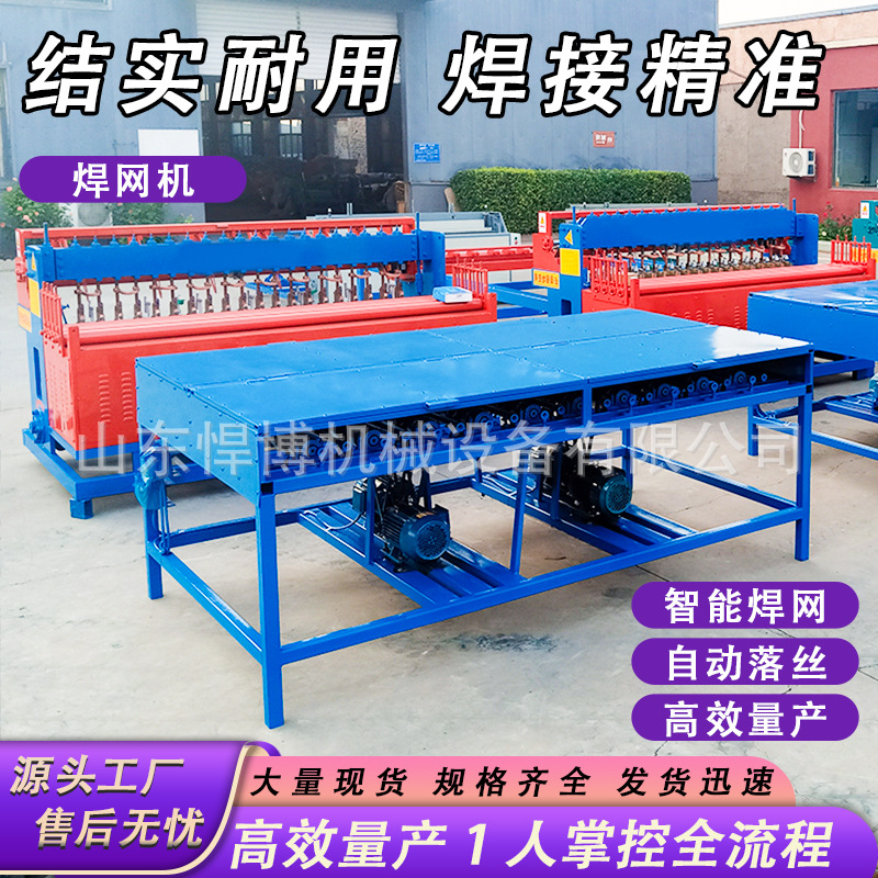 Rebar Mesh Welding Machine, Double-Sided Wire Guardrail Mesh Welding Equipment, Butt Welding Machine, Fully Automatic Tunnel Welding Machine