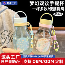 夏天新款提手壶可爱吨吨杯ins儿童可爱塑料茶水分离杯户外水杯