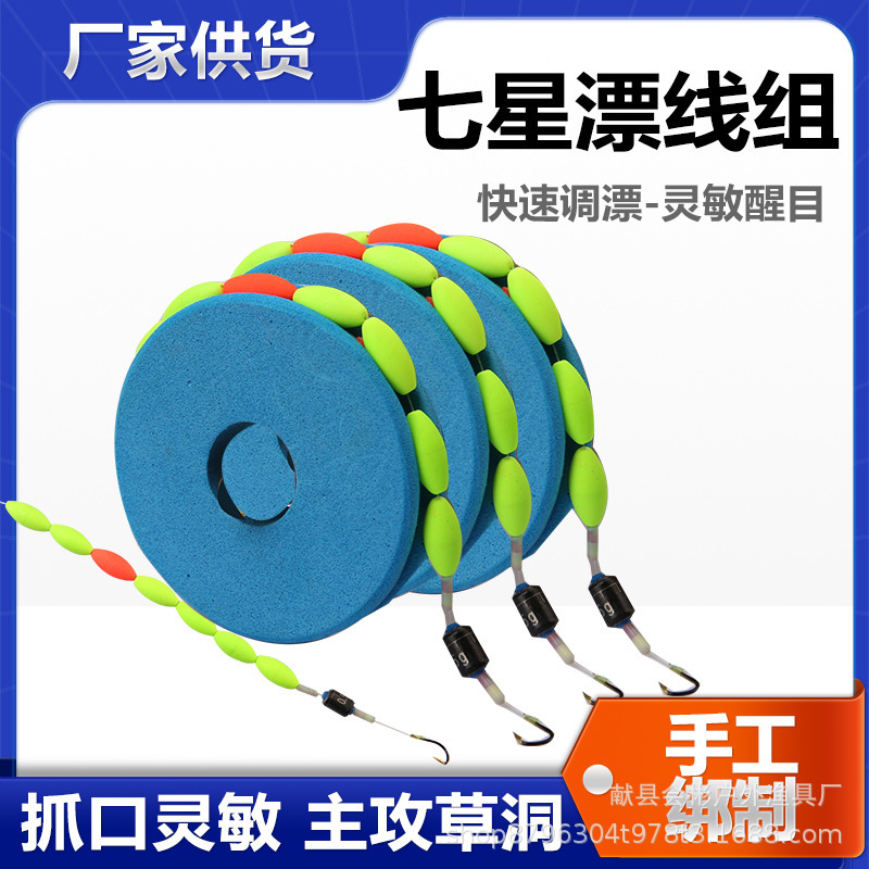Black Gold Single Hook Seven-Star Floating Line Set Fluorescent Floating Main Line Components Set Traditional Wild Fishing Tied Fishing Line with Hook