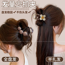 发夹女高级感发量少中号鲨鱼夹发卡后脑勺头发半扎发盘发头饰抓夹
