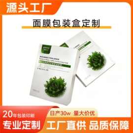 厂家批发化妆品包装盒护肤品精华礼盒白卡纸盒面膜高档彩盒印刷