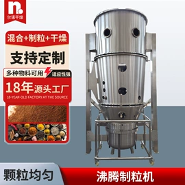 制粒干燥设备;喷雾干燥机;真空干燥机