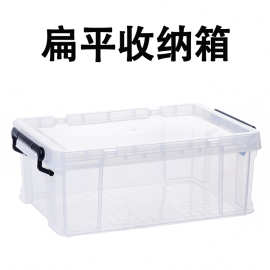 直角扁平收纳箱塑料高透明储物箱整理箱乌龟周转箱子床底储物矮箱