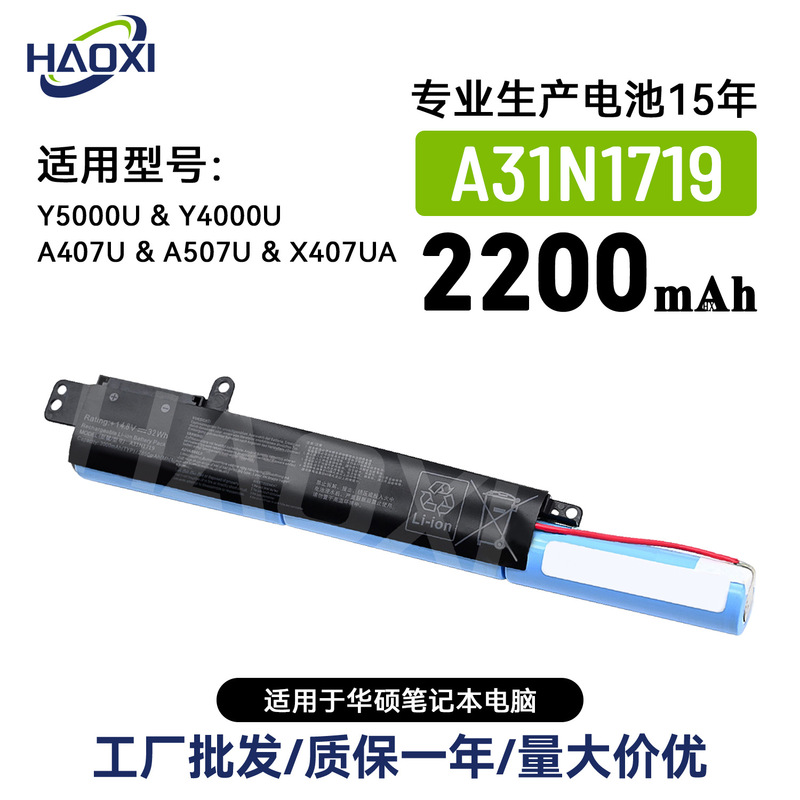 A31N1719 Is Suitable for Asus Notebook Battery Y5000U/Y4000U/A407U/A507U/X407Ua