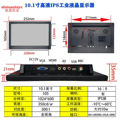 Computer Vga High-Definition Screen – Car display - 101inch-hdmi-1024600-ultra-clear-ips-screen-with-sound