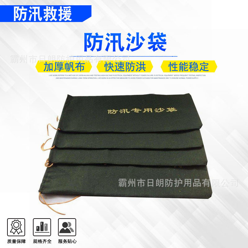25*50cm防汛沙袋抗洪用抽绳式束口堵水袋消防物业车库抗洪挡水袋