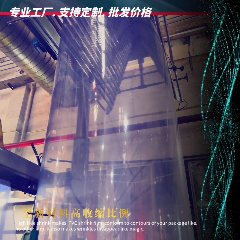 低温防爆高透明PVC收缩膜卷筒膜医疗器械包装颜色高速自动包装
