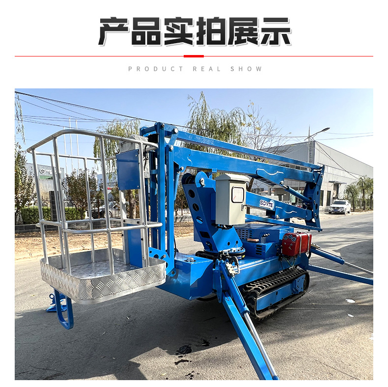 Folding arm lift electric diesel aerial work vehicle lifting platform climbing vehicle track folding arm lift