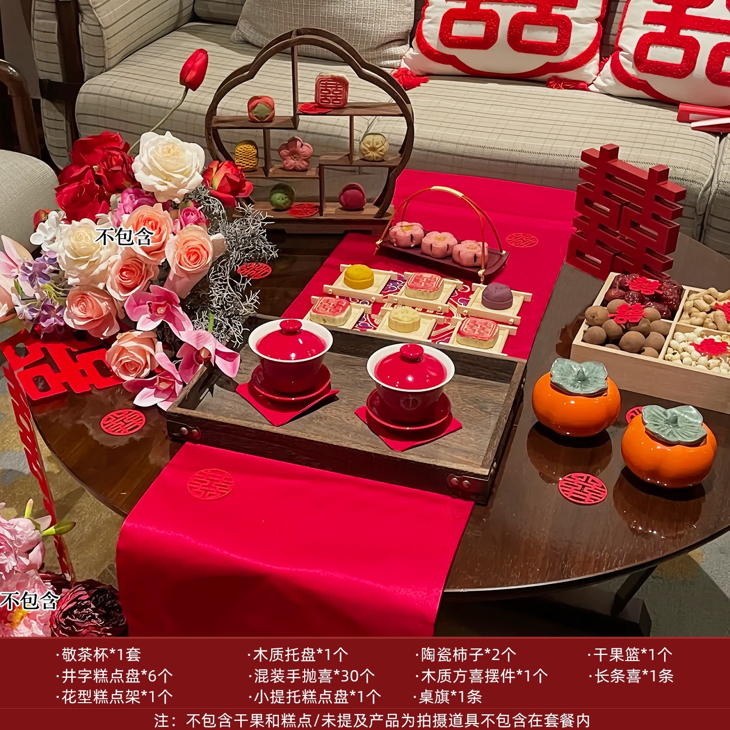 Coffee table set eight (excluding kneeling pads)