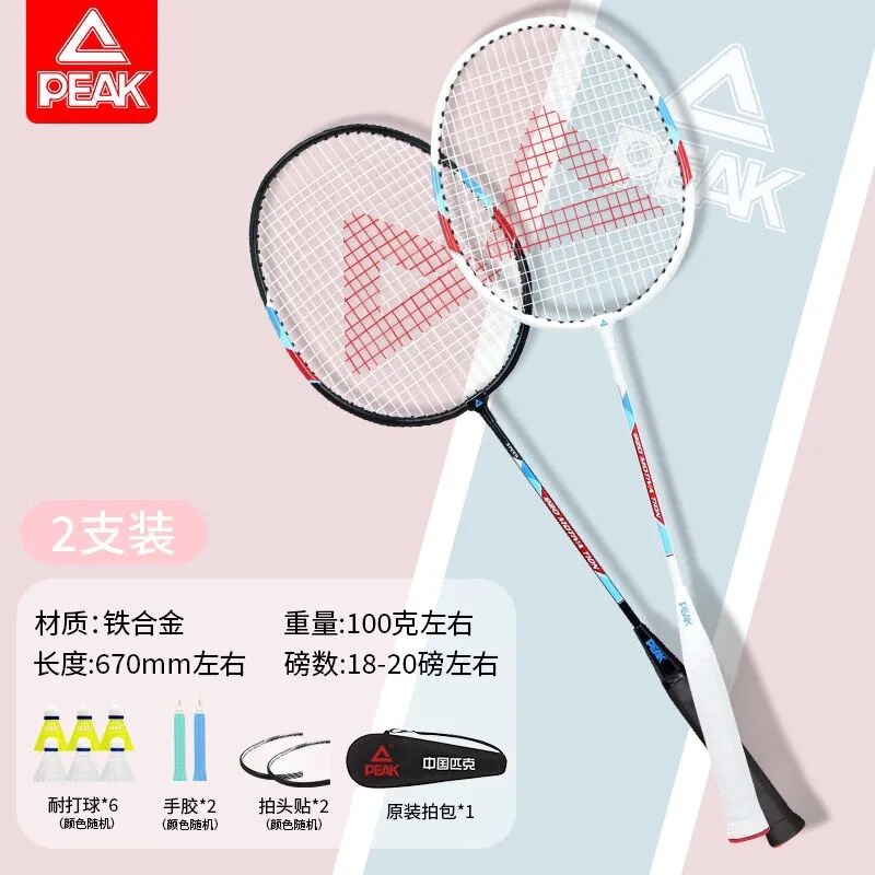 ピーク バドミントンラケット 正規品 公式旗艦店 フルカーボン 超軽量 大人用 子供用 耐性 ダブルラケットセット|undefined