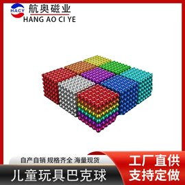 永磁材料;其他创意玩具;科学实验玩具