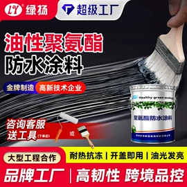 防水涂料;防潮材料;填、堵漏剂