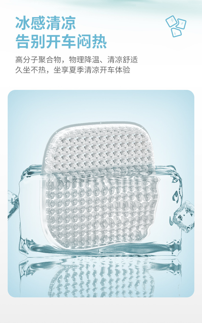 Car Seat Cushion Summer Cooling Cushion Driver Driver Single Seat Breathable Neutral Gel Anti-Slip Car Butt Cushion