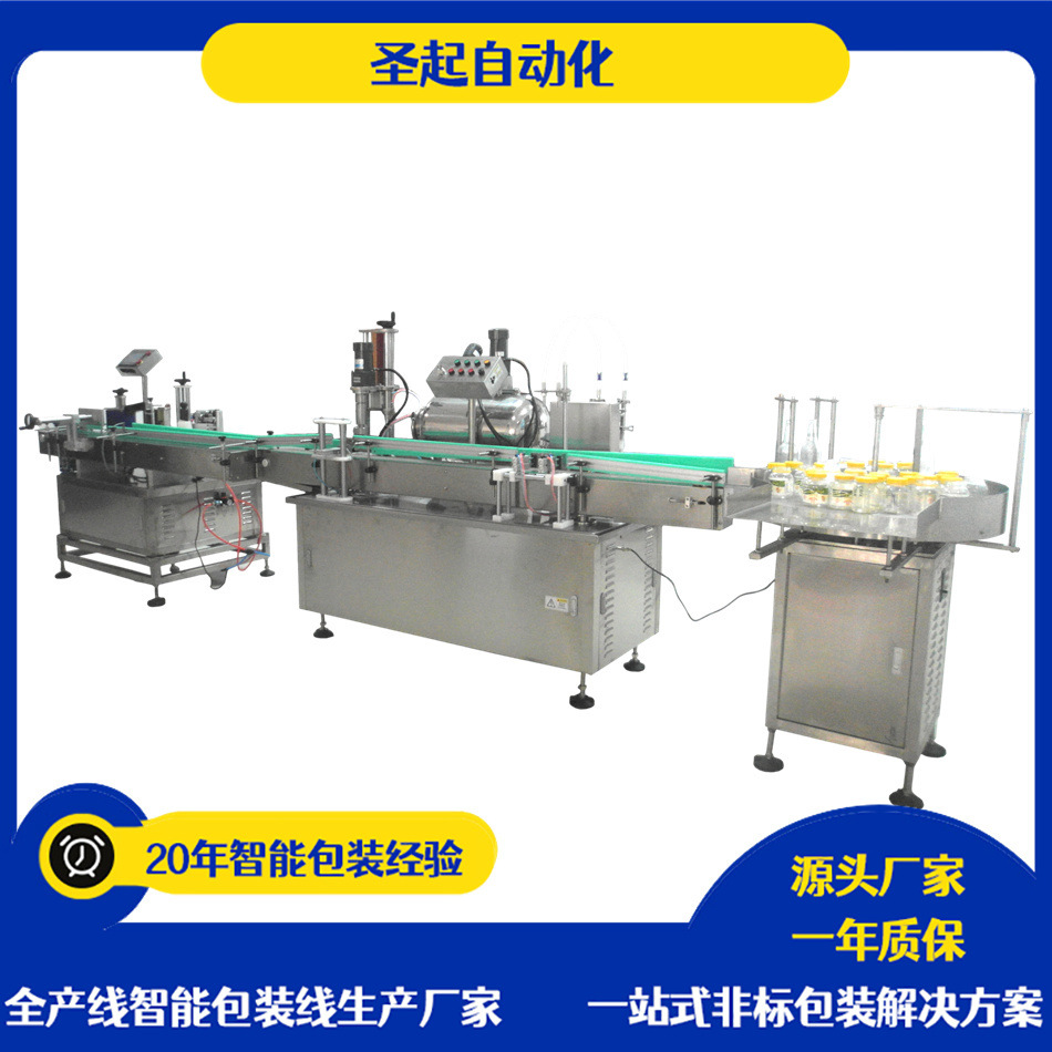 【现货秒发】全自动试剂灌装机 回转式旋盖液体灌装厂家直发