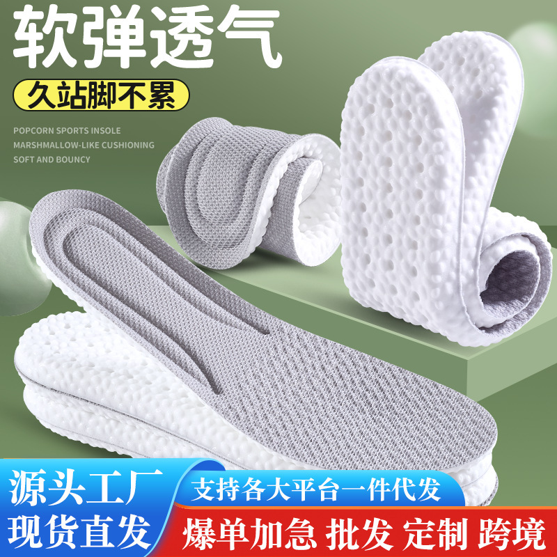 Boost Insoles for Men and Women, Super Soft and Elastic, with a Feeling of Stepping on Poop, Pu Sports Shock-Absorbing, Breathable, Sweat-Absorbing, Anti-Odor, One-Piece Wholesale