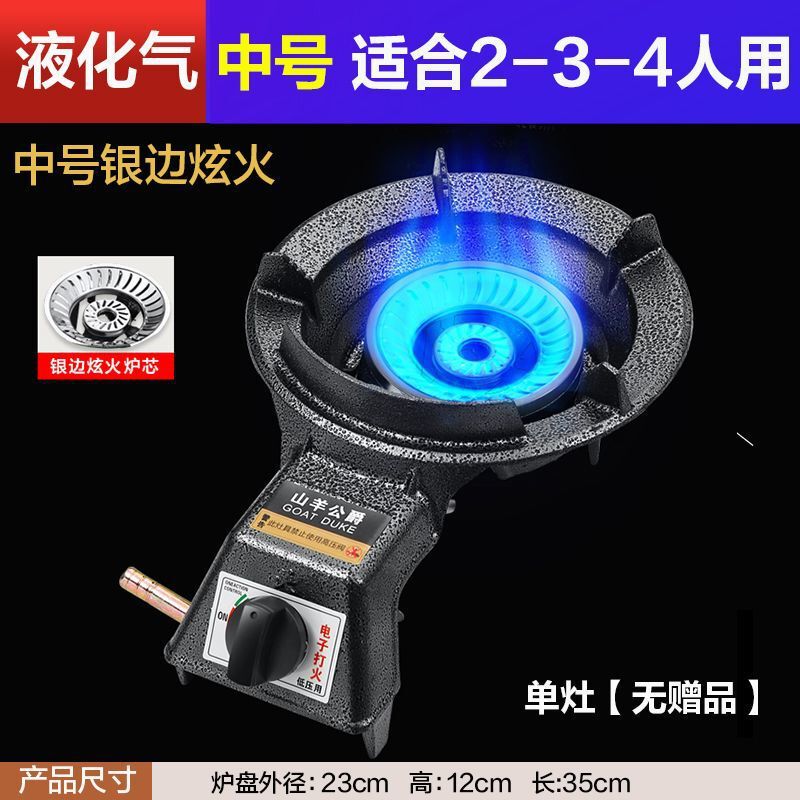 煤气灶熄火保护液化气低压猛火燃气灶单灶节能商用台式家用大火力|undefined