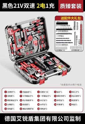 Complete Set of Electrician Car – Repair kit - 21v-dual-speed-2-batteries-1-charge-quality-set-gift-pack
