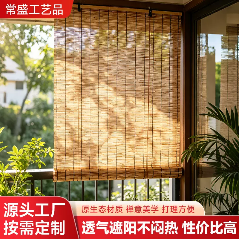 芦苇帘子竹帘卷吊顶草席新中式手工帘子遮阳遮光跨境隔断屏风装饰