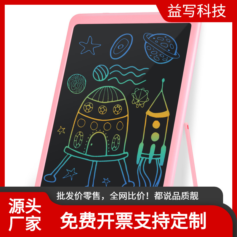 液晶手写板儿童小黑板家用涂鸦电子大屏写字板11寸彩色画板手写板