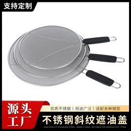 网漏、油格;沥水篮、盆;蒸笼、蒸格