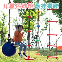 儿童攀爬绳梯器材儿童绳梯幼儿园训练器悬吊家用悬挂攀爬