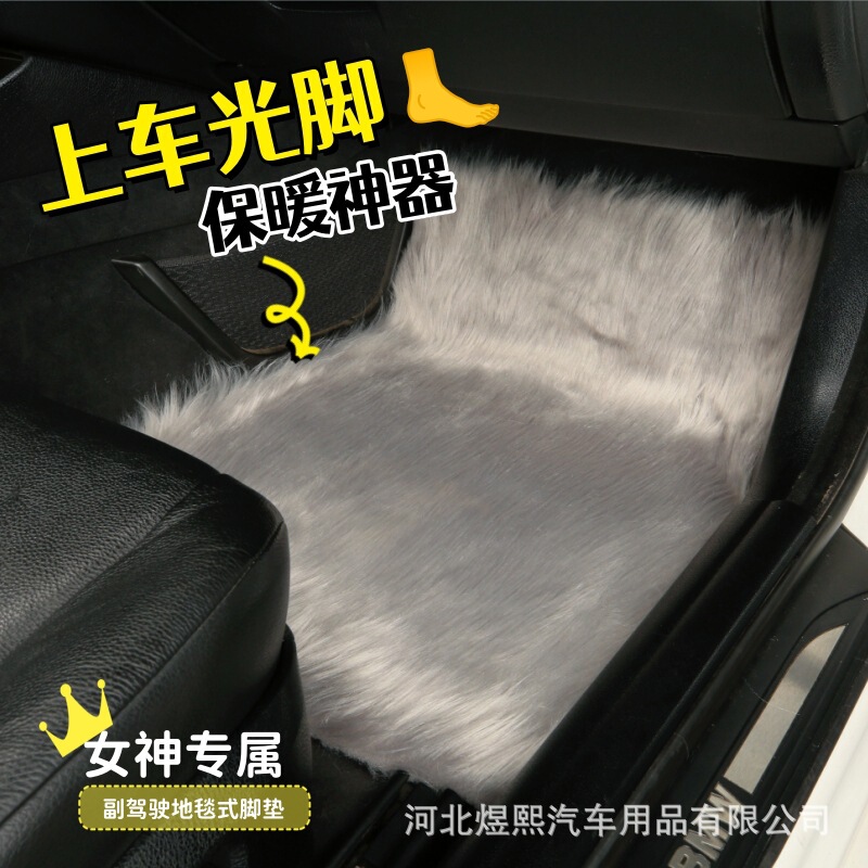 車の足の保温の神器の助手席の車の足のマットのじゅうたん式の通用のオーストラリアは羊のぬいぐるみの保温の足のマットをまねます。|undefined