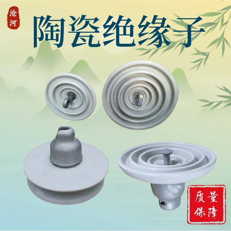 直供绝缘子交流盘型瓷绝缘子机械U40B/X-40C/XP-40标准悬式绝缘子