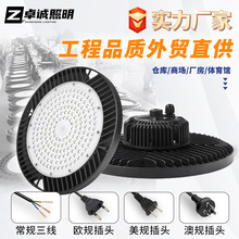 led工矿灯100w150w200w飞碟灯透镜天棚工厂灯球馆专用灯ufo工矿灯